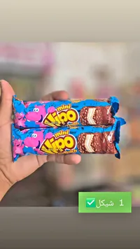 بسكويت ساندويتش ميني ليبو (Lipo) - سوق غزة