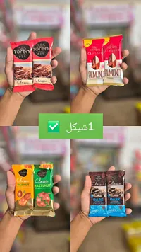 شوكولاتة تورين كلاسيك (Toren) - سوق غزة