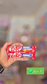 شوكولاتة كيت كات تشانكي - نستله (Nestle) - سوق غزة