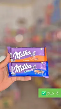 شوكولاتة ميلكا بالكراميل وأوريو (Milka) - سوق غزة