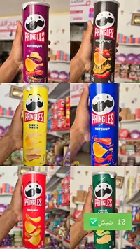 رقائق بطاطس - برينجلز (Pringles) - سوق غزة
