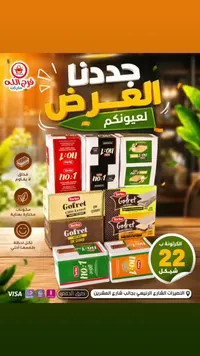 ويفر شوكولاتة متنوع - توركو (Torku) - سوق غزة