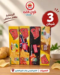ميجا تشيبس - بطاطس مقرمشة (Mega Chips)