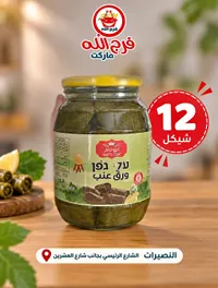 ورق عنب - أبوتاج