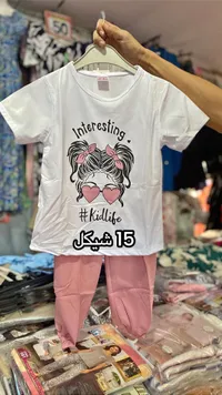 طقم ملابس أطفال - Kidlife