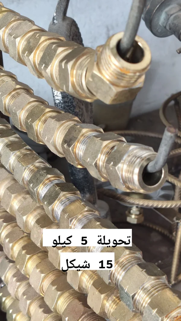 تحويلة نحاسية 5 كيلو - أدوات منزلية - سوق غزة