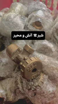 صمام نحاسي 12 انش - سوق غزة