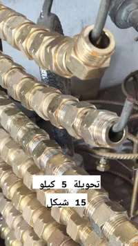 تحويلة نحاسية 5 كيلو - سوق غزة