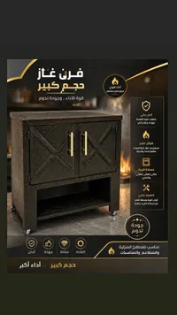 فرن غاز كبير - حجم عائلي وتجاري