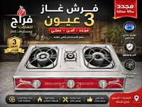 موقد غاز 3 عيون - زيبرا ليون (Zebra-Lion)