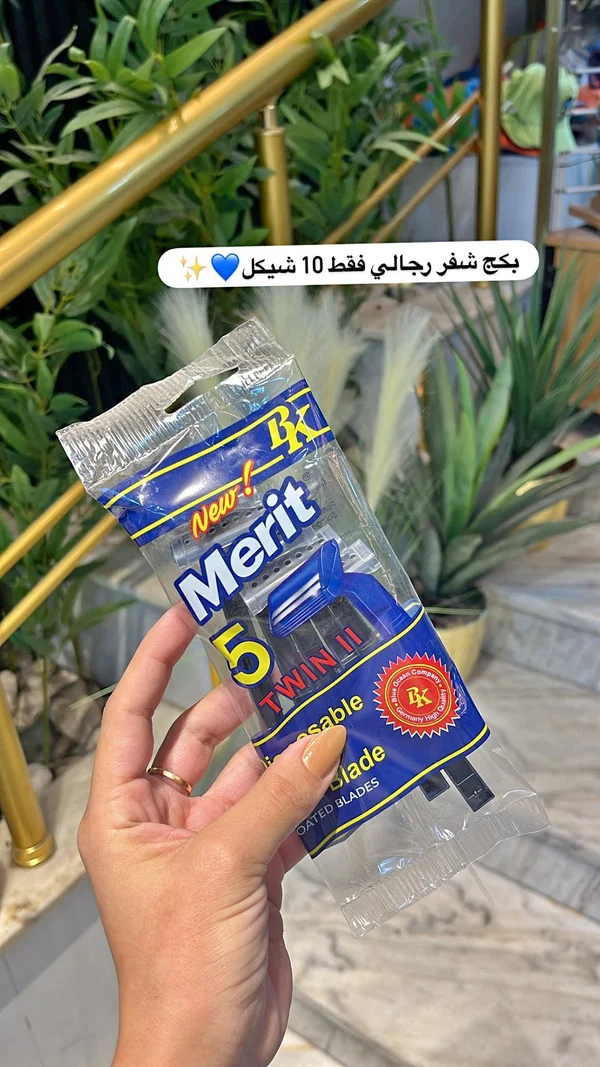شفرات حلاقة رجالية - ميريت (Merit) - إكسسوارات ومكياج وعناية - سوق غزة