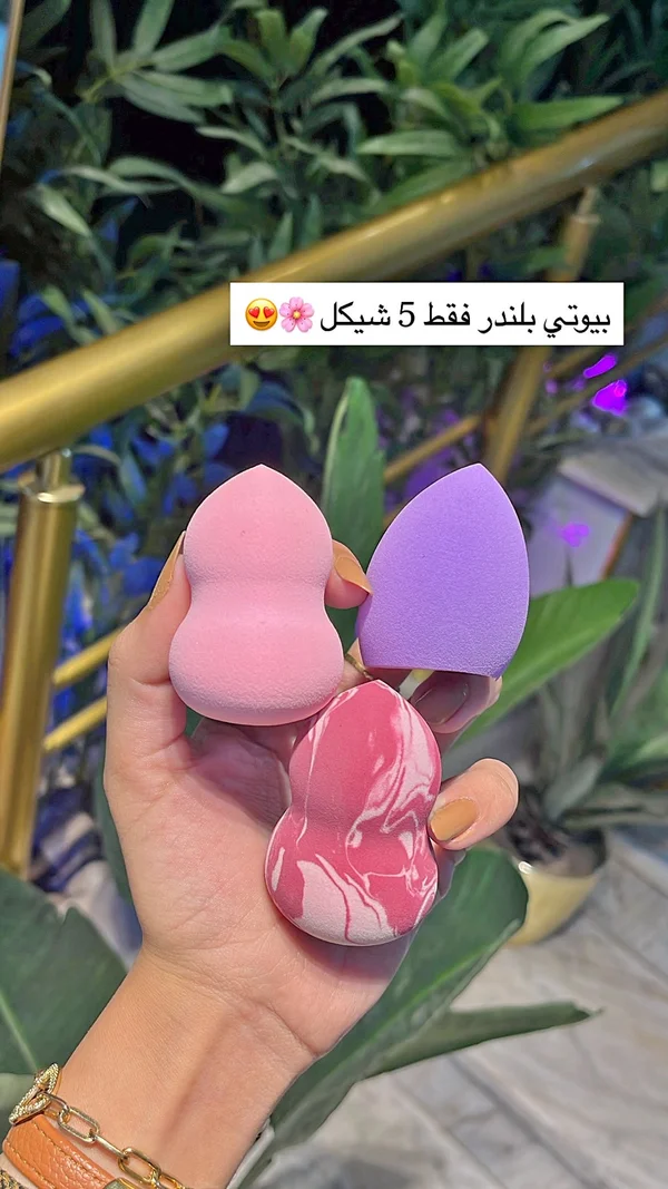 إسفنجة مكياج بيوتي بلندر - مجموعة متنوعة - إكسسوارات ومكياج وعناية - سوق غزة