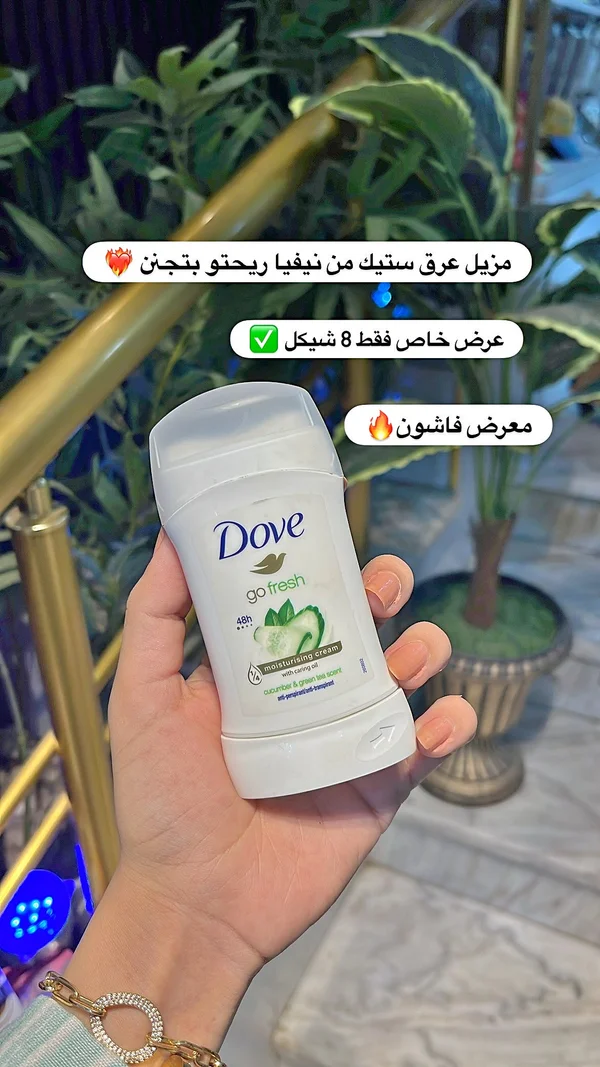 مزيل عرق ستيك - دوف جو فريش (Dove) - إكسسوارات ومكياج وعناية - سوق غزة