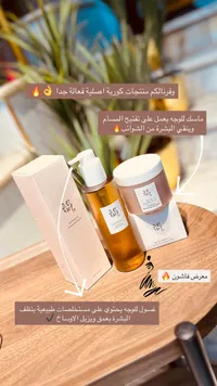 مجموعة العناية بالبشرة كيرل - Kyrl Skincare Set