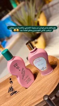 بادي لوشن - بي بي دول