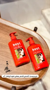 كريم بيست للشعر - Best Hair Cream