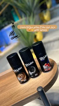 مزيل عرق كويك - Quick