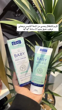 كريم وجه الأطفال - دكتور فيشر كاميل بلو
