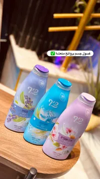 شامبو 22 - اللافندر المنعش