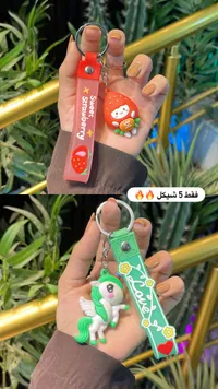 ميدالية سويت سترابيري - Sweet Strawberry