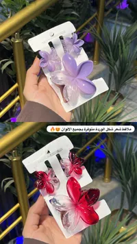 ملاقط شعر بشكل زهرة - فاشون ديزاين