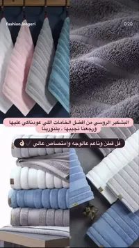 مناشف روسي - فاشيون لينجيري