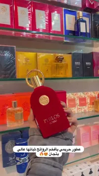 عطر فيلوس روسو - Philos Rosso