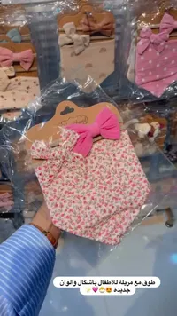طقم طوق ومريلة للأطفال - هاند ميد (Handmade)