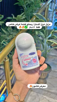 مزيل عرق إكسترا وايتنينج كويك دراي بيرل (TAILAIWEI) - سوق غزة