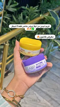 مجموعة عناية بالبشرة - إيفا (Eva) - سوق غزة