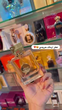 عطر إرمف حريمي (Armaf)