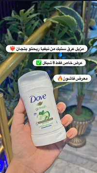 مزيل عرق ستيك - دوف جو فريش (Dove) - سوق غزة
