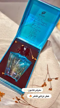 عطر تراثي فاخر - أفنان (Afnan)