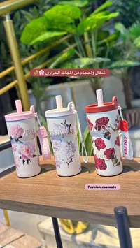 كوب حراري بنقوش زهور (Fashion Cosmate)
