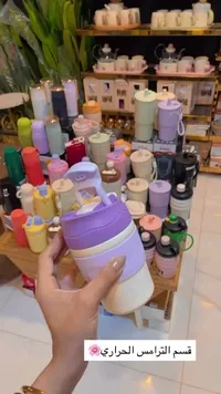 كأس حافظ للحرارة مع مصاص