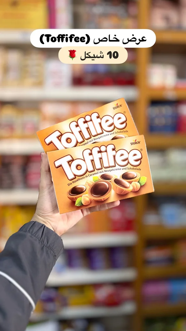شوكولاتة توفي في - ستورك (Toffifee) - مواد غذائية وبقالة - سوق غزة