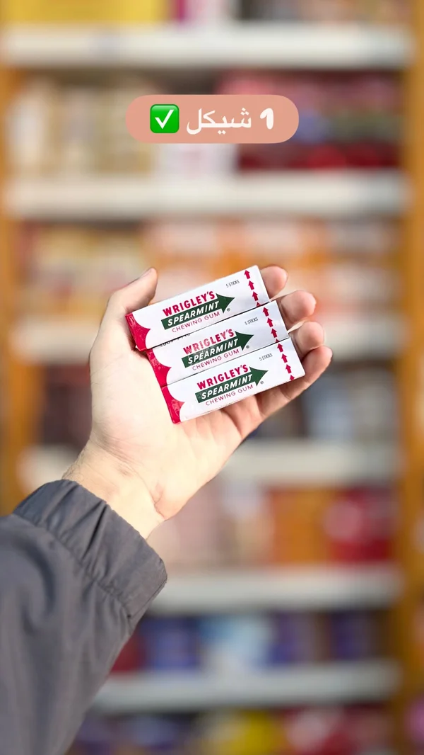 علكة سبيرمينت - ريجليز (Wrigley's Spearmint) - مواد غذائية وبقالة - سوق غزة