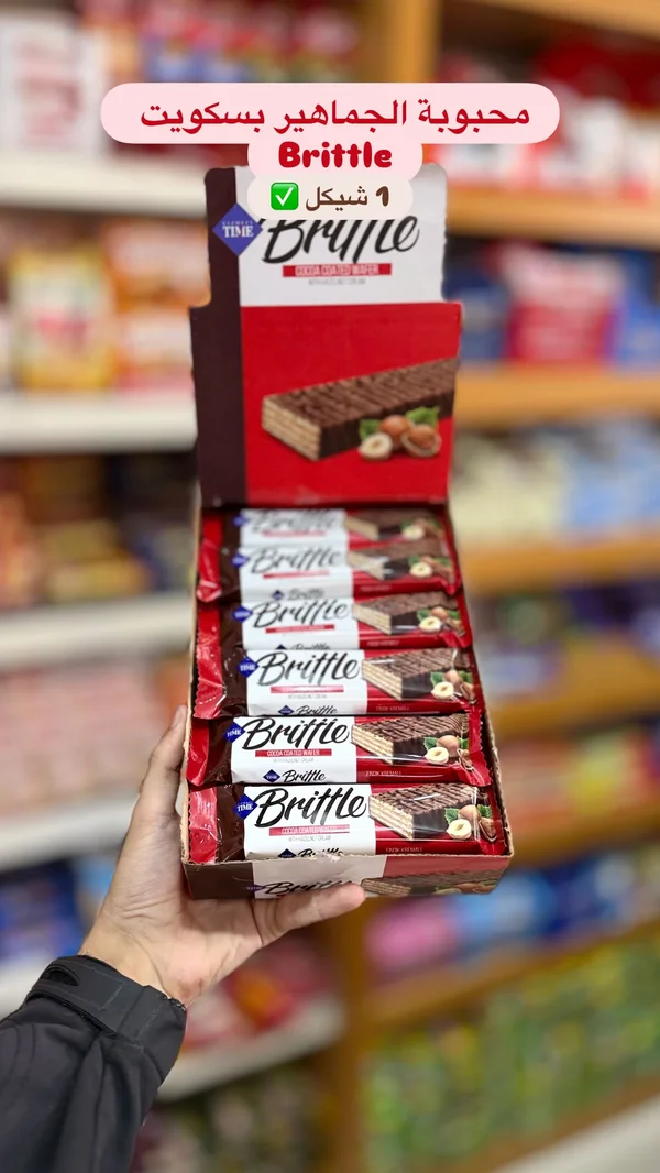 بسكويت ويفر مغطى بالشوكولاتة - بريتل (Brittle) - مواد غذائية وبقالة - سوق غزة
