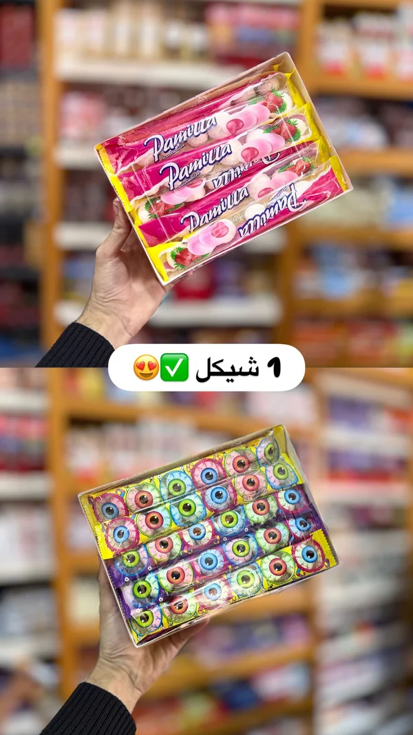 مارشميلو بالفراولة - باميلا (Pamilla) - مواد غذائية وبقالة - سوق غزة