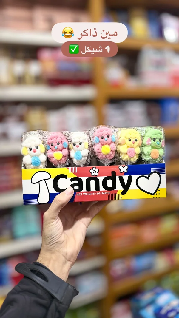 حلوى المارشميلو على شكل حيوانات - كاندي (Candy) - مواد غذائية وبقالة - سوق غزة