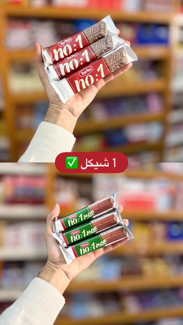ويفر شوكولاتة نمبر ون - توركو (Torku) - مواد غذائية وبقالة - سوق غزة