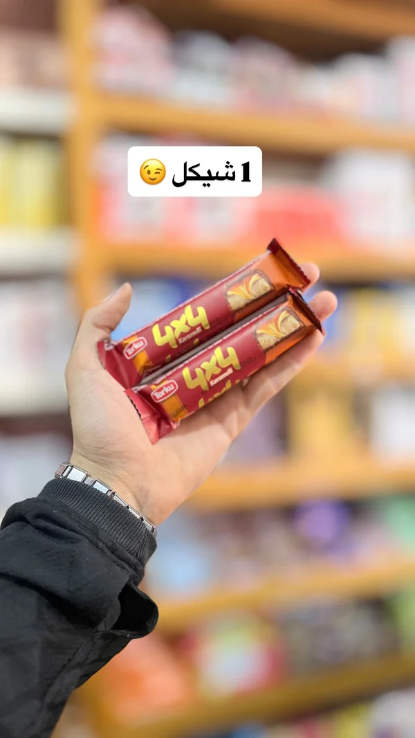 ويفر محشو بالكراميل - توركو (Torku) - مواد غذائية وبقالة - سوق غزة