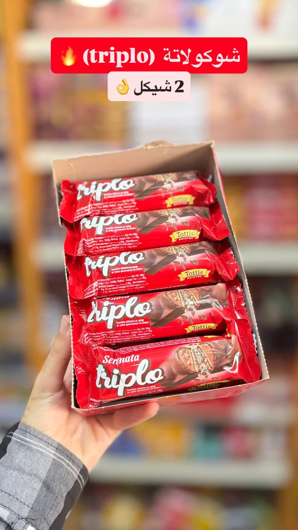 أصابع شوكولاتة تريبلو - سيريناتا (Tottis) - مواد غذائية وبقالة - سوق غزة