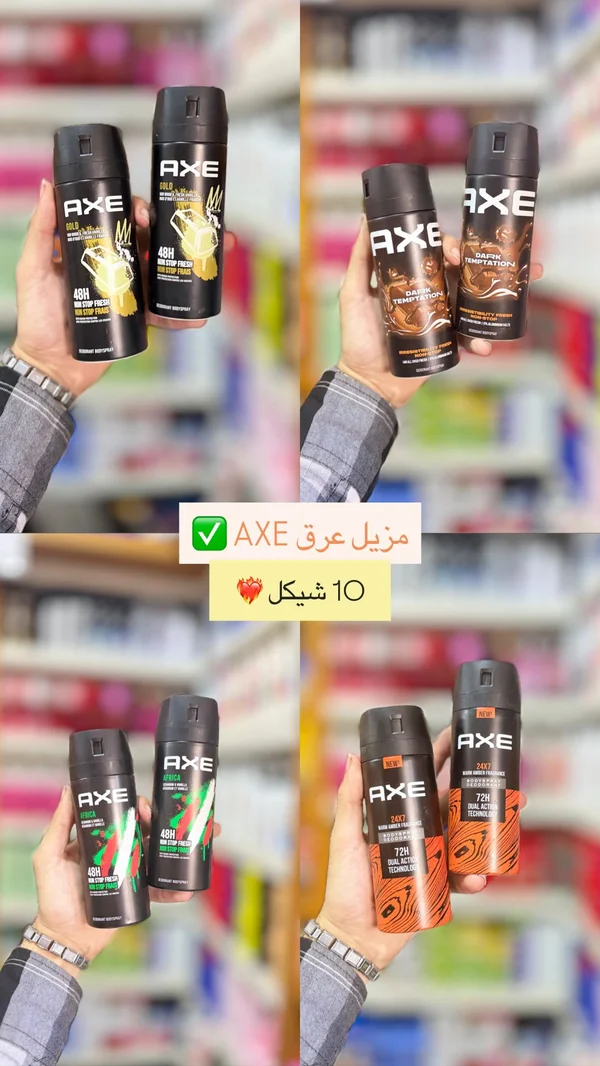 بخاخ مزيل عرق للجسم - اكس (Axe) - إكسسوارات ومكياج وعناية - سوق غزة