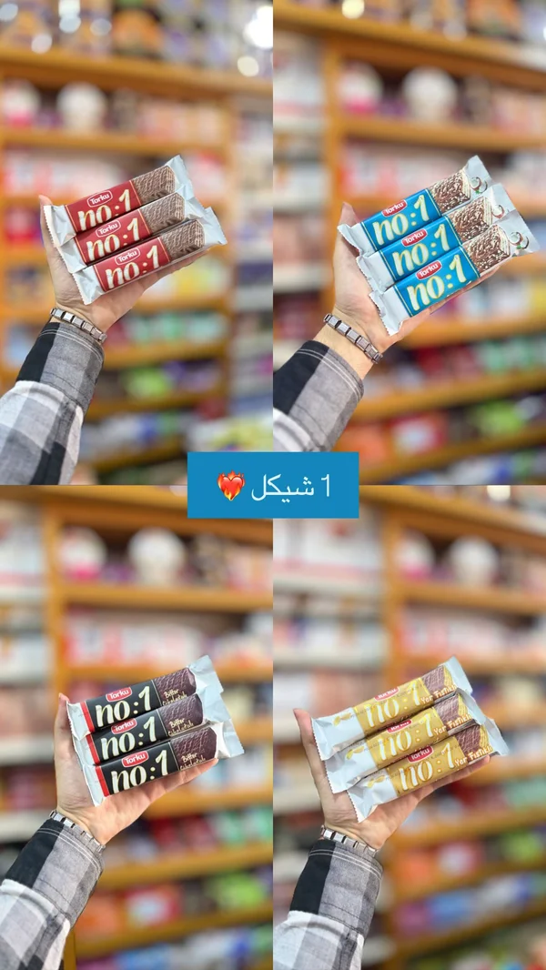 ويفر مغطى بالشوكولاتة - توركو نمبر ون (Torku) - مواد غذائية وبقالة - سوق غزة