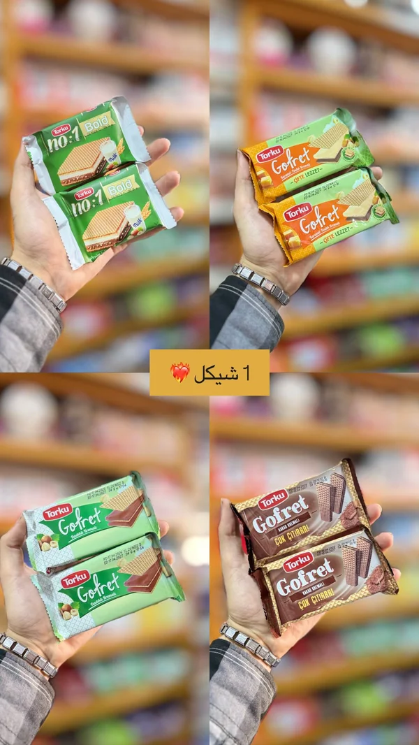 ويفر محشو بالكريمة - توركو (Torku) - مواد غذائية وبقالة - سوق غزة