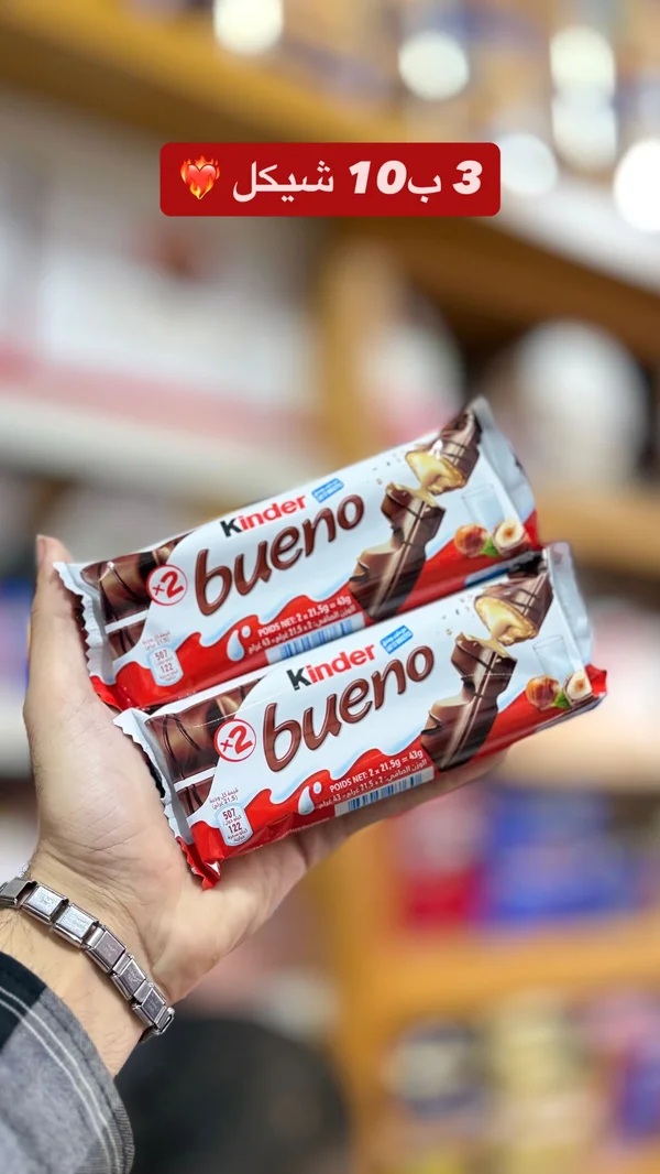 شوكولاتة كيندر بوينو (Kinder) - مواد غذائية وبقالة - سوق غزة