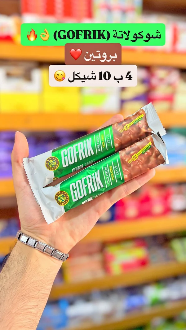 أصابع شوكولاتة بالفستق - غوفريك من كاهفي دونياسي (Kahve Dünyası) - مواد غذائية وبقالة - سوق غزة