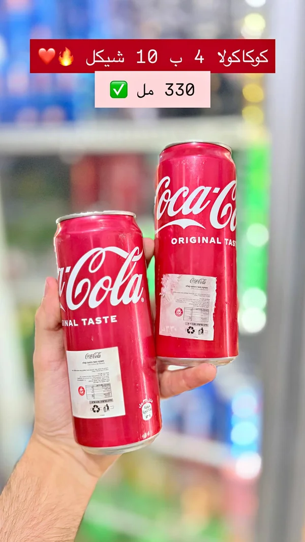 مشروب غازي كوكاكولا - الطعم الأصلي (Coca-Cola) - مواد غذائية وبقالة - سوق غزة