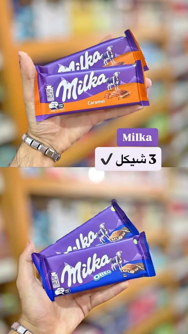 شوكولاتة ميلكا - ميلكا (Milka) - مواد غذائية وبقالة - سوق غزة